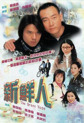 新鮮人國(guó)語(全集)