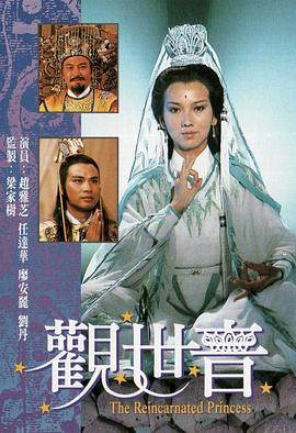 觀世音國(guó)語1985(全集)