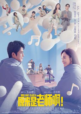 原來是老師?。√鹈劬A版(全集)