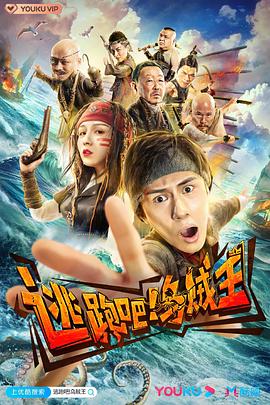 逃跑吧！烏賊王(全集)