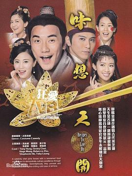 味想天開國(guó)語(yǔ)(全集)