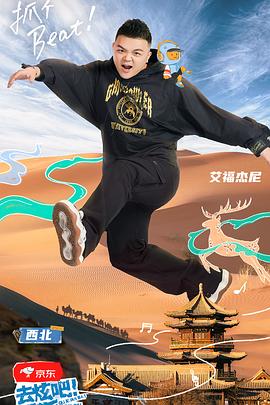 去炫吧！樂派(全集)