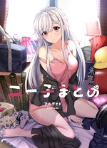 尼特子首次嘗試亮相V tuber！(全集)