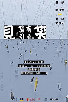 見(jiàn)笑(全集)