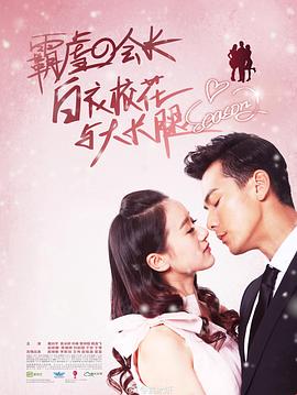 白衣?；ㄅc大長腿2(全集)