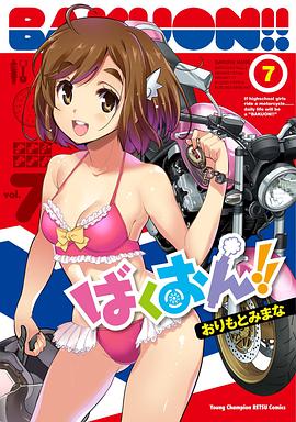 爆音少女?。AD