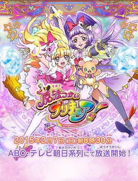 魔法使光之美少女！(全集)