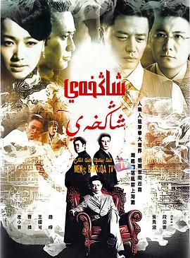 上海，上海(全集)
