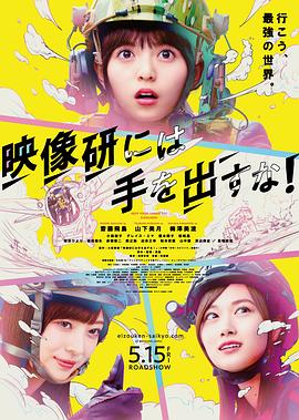 別對映像研出手！2020