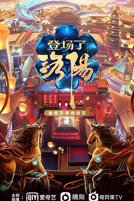 登場了！洛陽(全集)