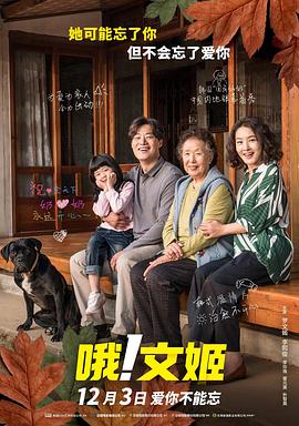 哦！文姬