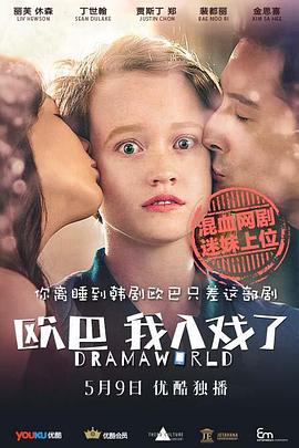 歐巴，我入戲了(全集)