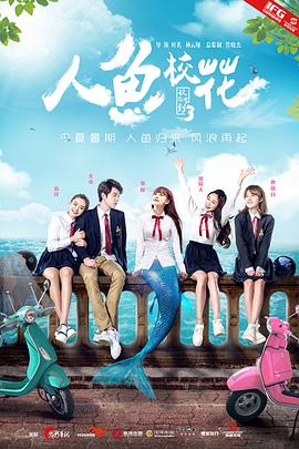 人魚(yú)?；? class=