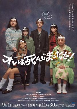我早就死啦！(全集)