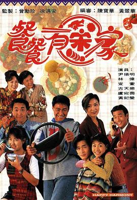 餐餐有宋家粵語(全集)