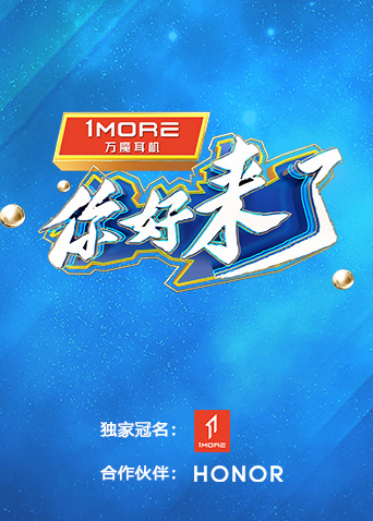 你好，來了(全集)