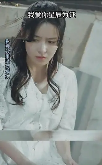 我愛(ài)你，星辰為證(全集)