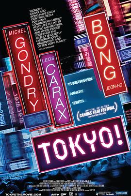 東京！