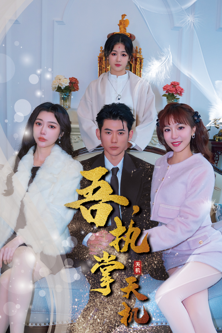 吾，獨斷萬古(全集)
