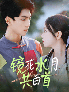 跨越長(zhǎng)河的愛(ài)(全集)