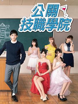 都立水商！～令和～(全集)