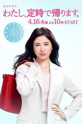 我，到點(diǎn)下班(全集)