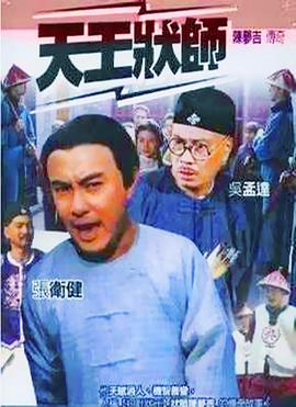陳夢(mèng)吉傳奇國(guó)語(全集)