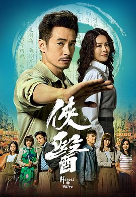 俠醫(yī)國(guó)語