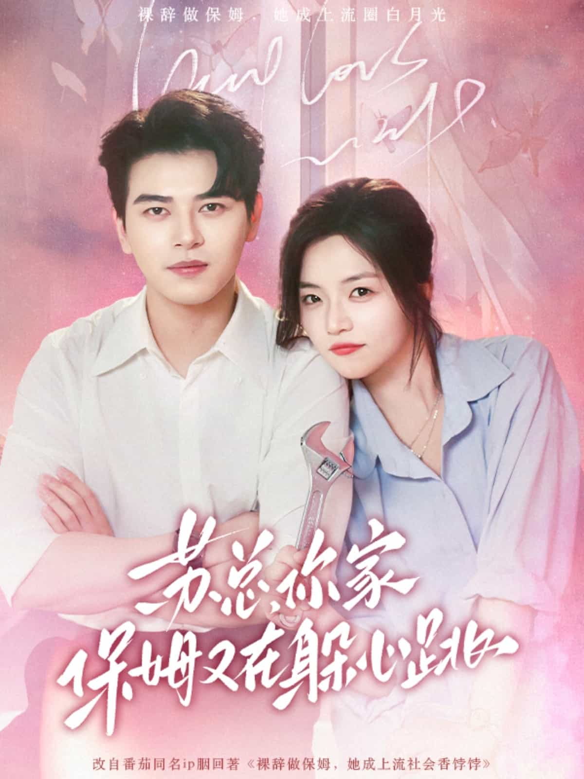 蘇總，你家保姆又在躲心跳(全集)