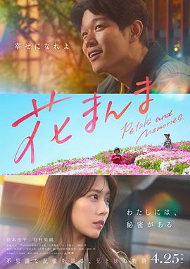 花便當