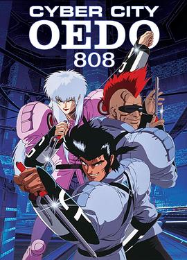 機(jī)動刑事808(全集)