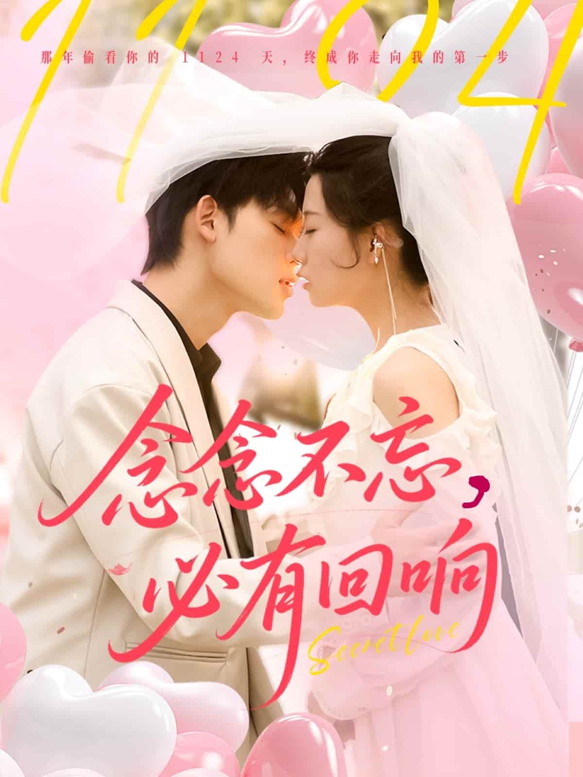念念不忘，必有回響(全集)
