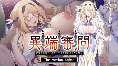 絕望的修女，被低劣貴族奪走處女墮落人間(全集)