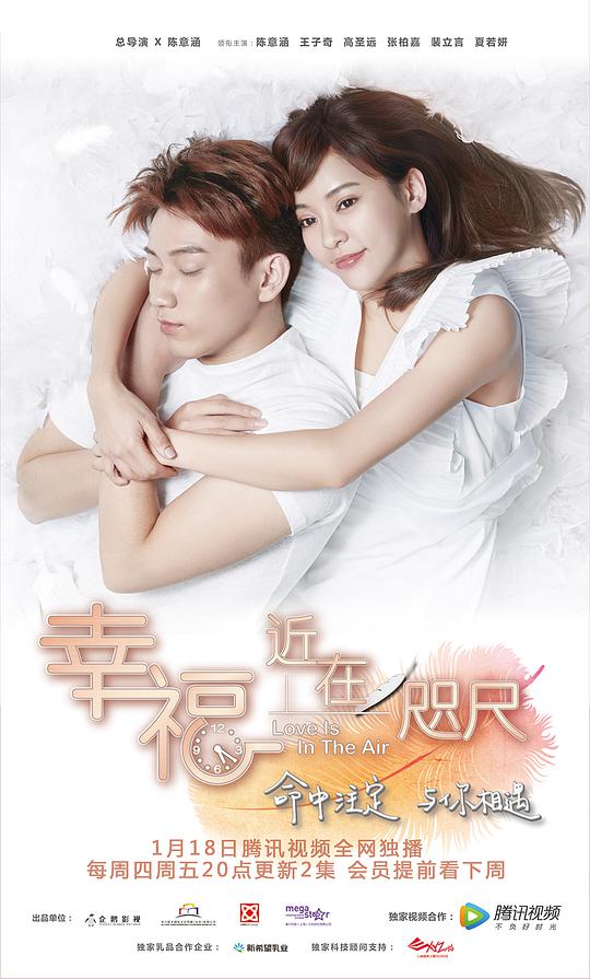 幸福，近在咫尺(全集)