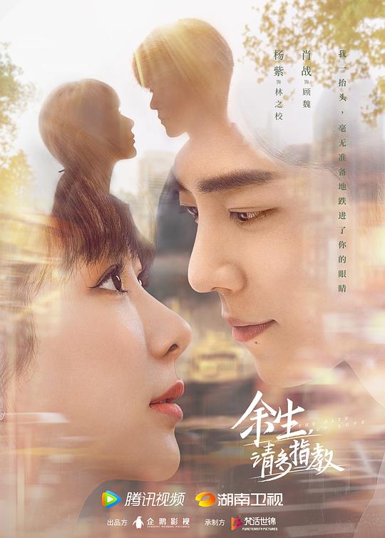 余生，請(qǐng)多指教 DVD版(全集)