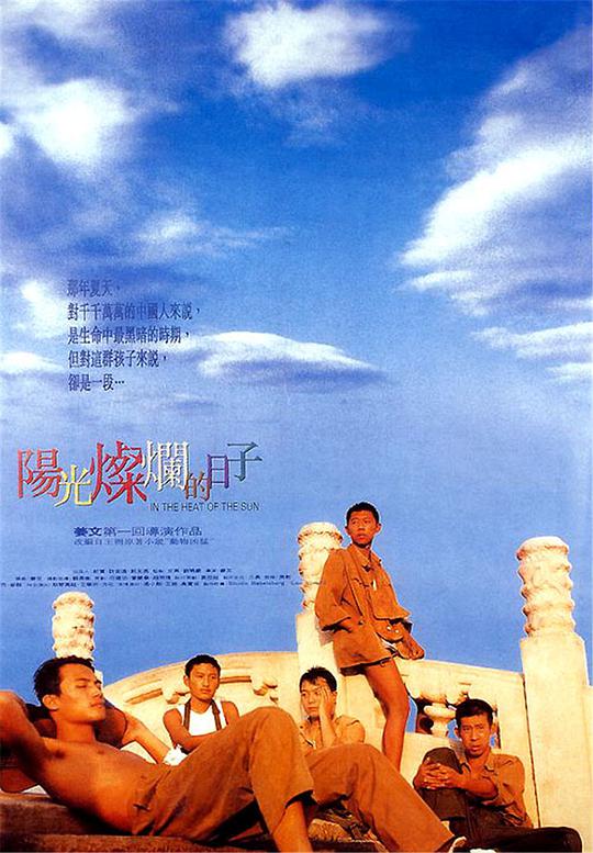J夜，陽光燦爛(全集)