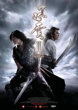 風(fēng)云Ⅱ(國(guó)語(yǔ))