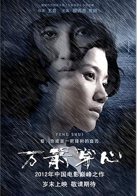 萬(wàn)箭穿心 (武漢話版)