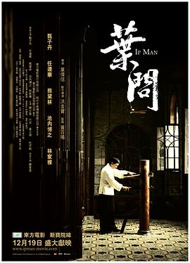 葉問(wèn)國(guó)語(yǔ)