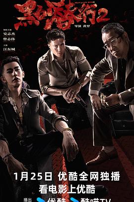 黑白潛行2國(guó)語