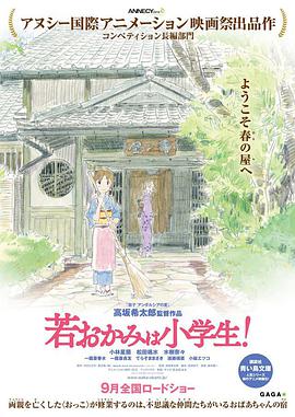 小學生老板娘(日語)(全集)