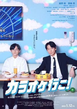 去唱卡拉OK吧！(全集)