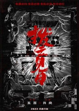 撥云見日(全集)