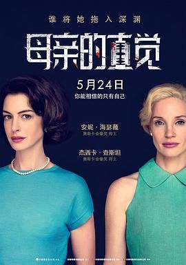 母親的直覺(全集)