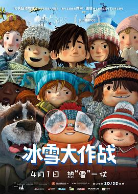 冰雪大作戰(zhàn)（國(guó)語版）(全集)