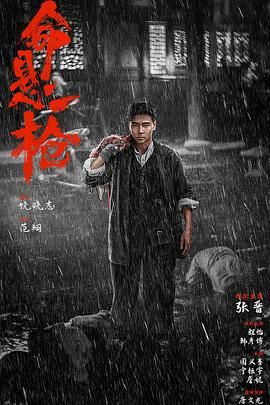 命懸一槍 （炸裂川話(huà)版）(全集)