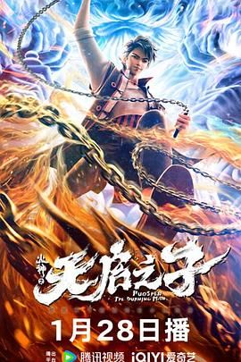 火神之天啟之子(全集)