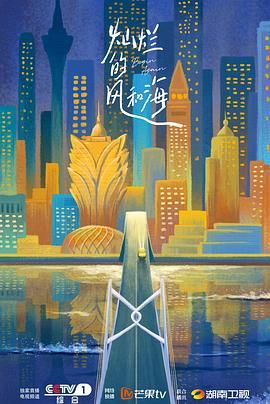 燦爛的風(fēng)和?；浾Z版(全集)