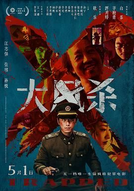 大風殺(全集)