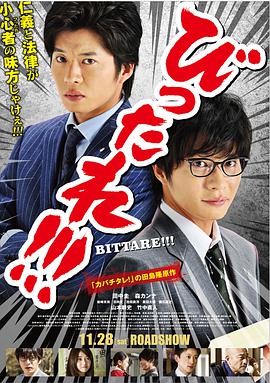 超級特務(wù) 劇場版(全集)